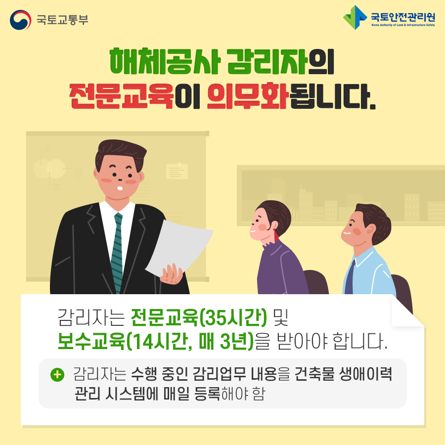 국토부_건축물 관리