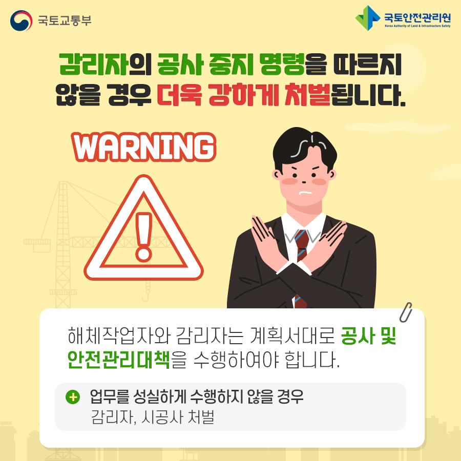 국토부_건축물 관리