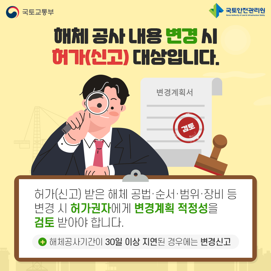 국토부_건축물 관리